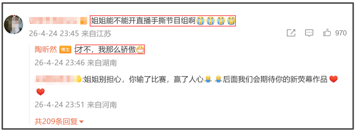 KAIYUNAPP-陶昕然者来女被淘汰，她们的坦荡和体面，折射了《浪姐7》的不堪